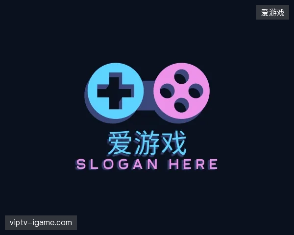 了解爱游戏官网